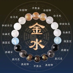 五行手链补缺喜用金木水火土手串男女款旺运纳福玛瑙水晶手链