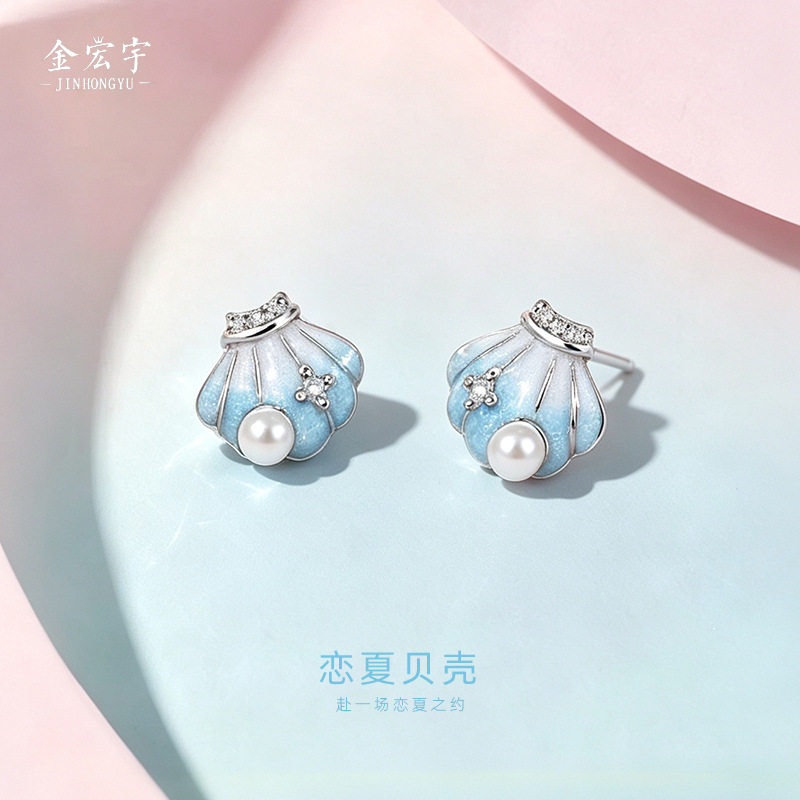 原创恋夏贝壳珍珠耳钉女纯银海洋系列耳环韩版小众设计感珐琅耳饰