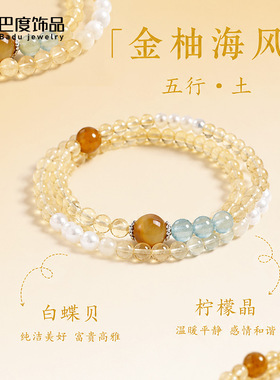 【金柚海风】天然柠檬晶黄水晶手链女清新甜美粉水晶手串手饰