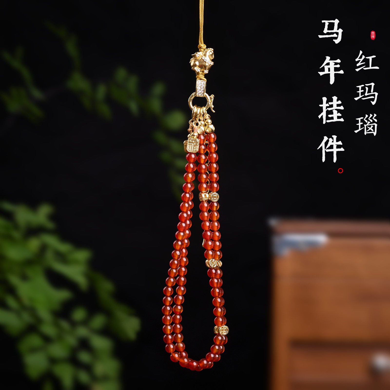马年本命年新年小挂件手机挂链吊坠可爱包包背包车挂吊坠挂饰批发