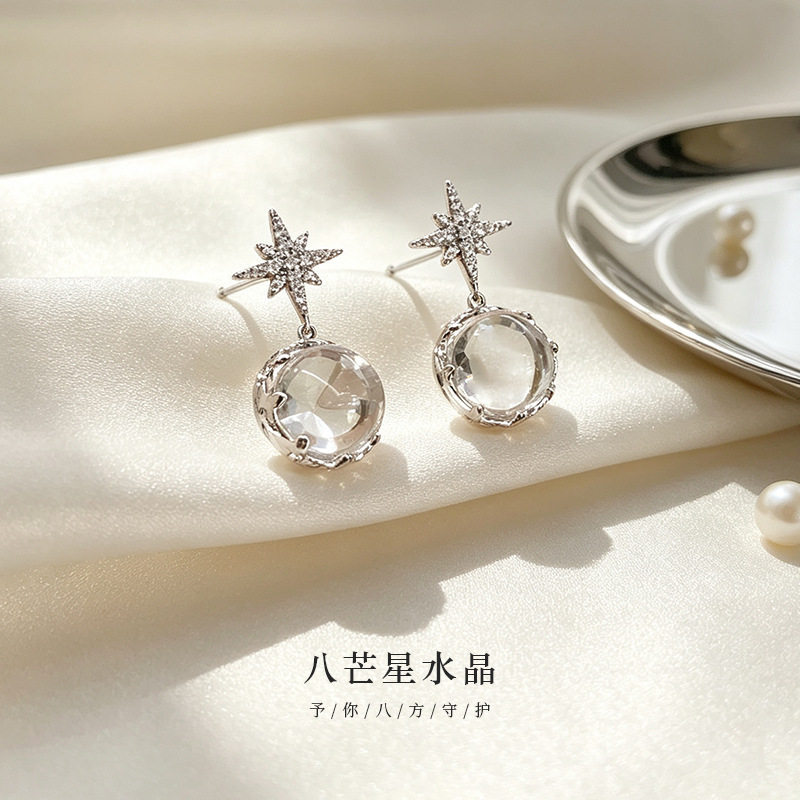 925纯银八芒星水晶耳钉女优雅气质高级感清透圆形耳环星星耳饰品