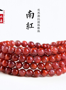 久雅水晶 天然川料南红佛珠手链 多圈凉山南红多圈手串 厂家直销
