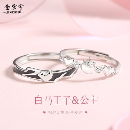 原创白马王子公主情侣对戒925纯银小众设计ins爱心戒指情人节礼物