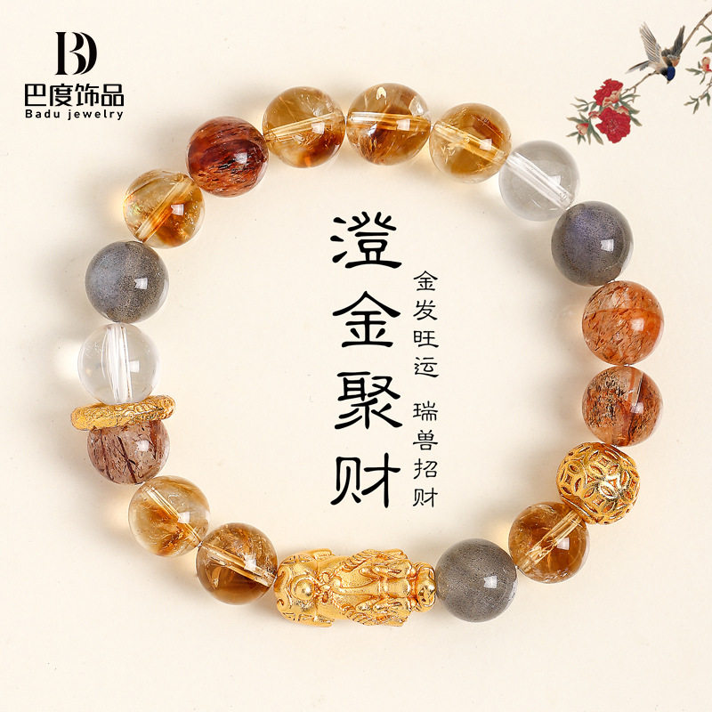 天然黄塔晶黄水晶招财貔貅串珠手链时尚轻奢高级感黑金超七手串