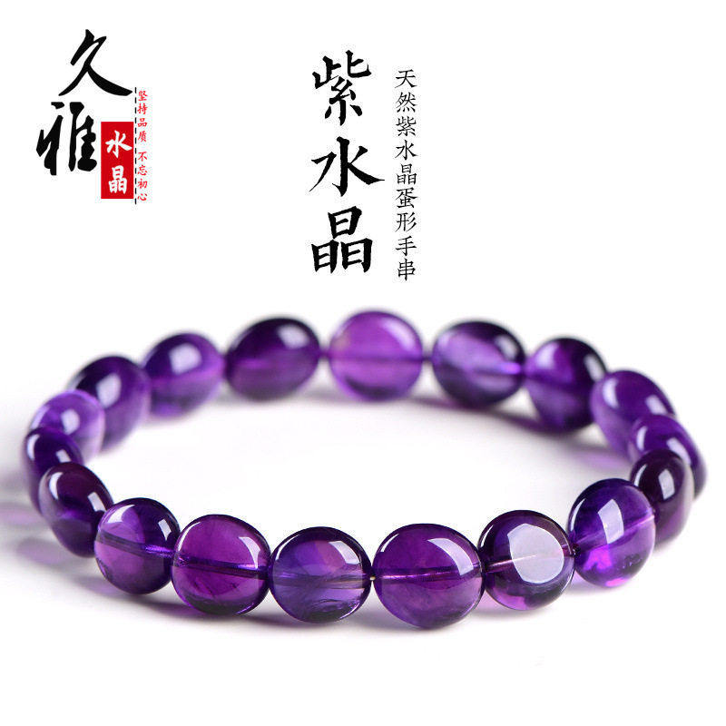 久雅水晶 天然紫水晶随形蛋形手链 巴西紫色蛋型手串 厂家直销