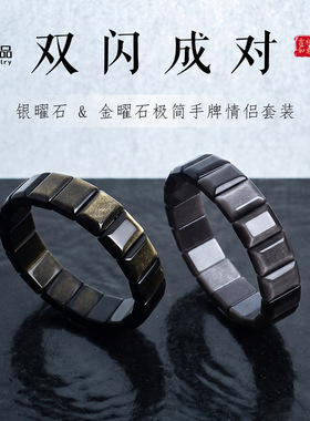 天然金曜石串珠手链男女款极简素圈文艺复古银曜石手串手饰