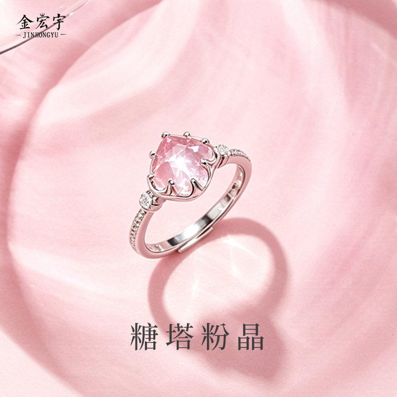 糖塔粉水晶戒指女925纯银小众设计轻奢高级感方糖银戒ins开口指环