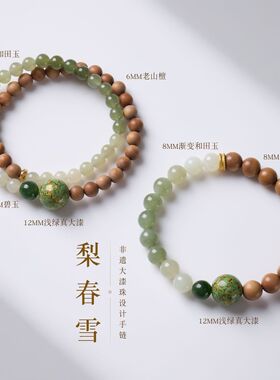 天然老山檀和田玉大漆珠手链新中式福气绵长双圈手串寺庙文创批发