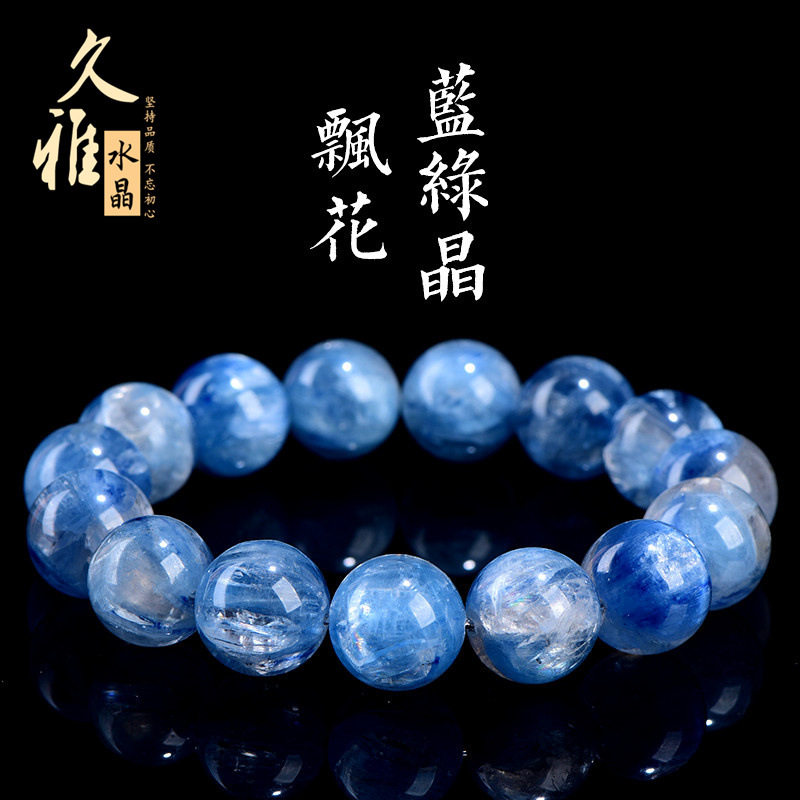 久雅水晶 天然飘花蓝绿晶石圆珠手链 老矿共生蓝晶石散珠手串