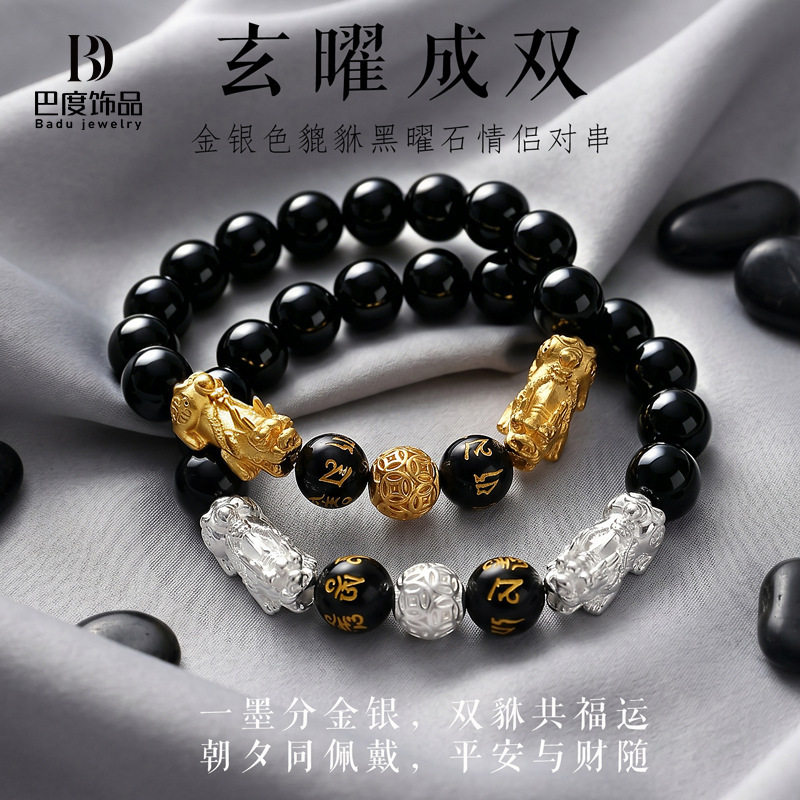 黑曜石双貔貅串珠招财好运手链男女款文艺复古六字箴言黑曜石手串