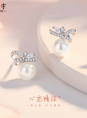 原创心恋情结珍珠耳钉925纯银韩版轻奢甜美蝴蝶结耳环ins气质耳饰
