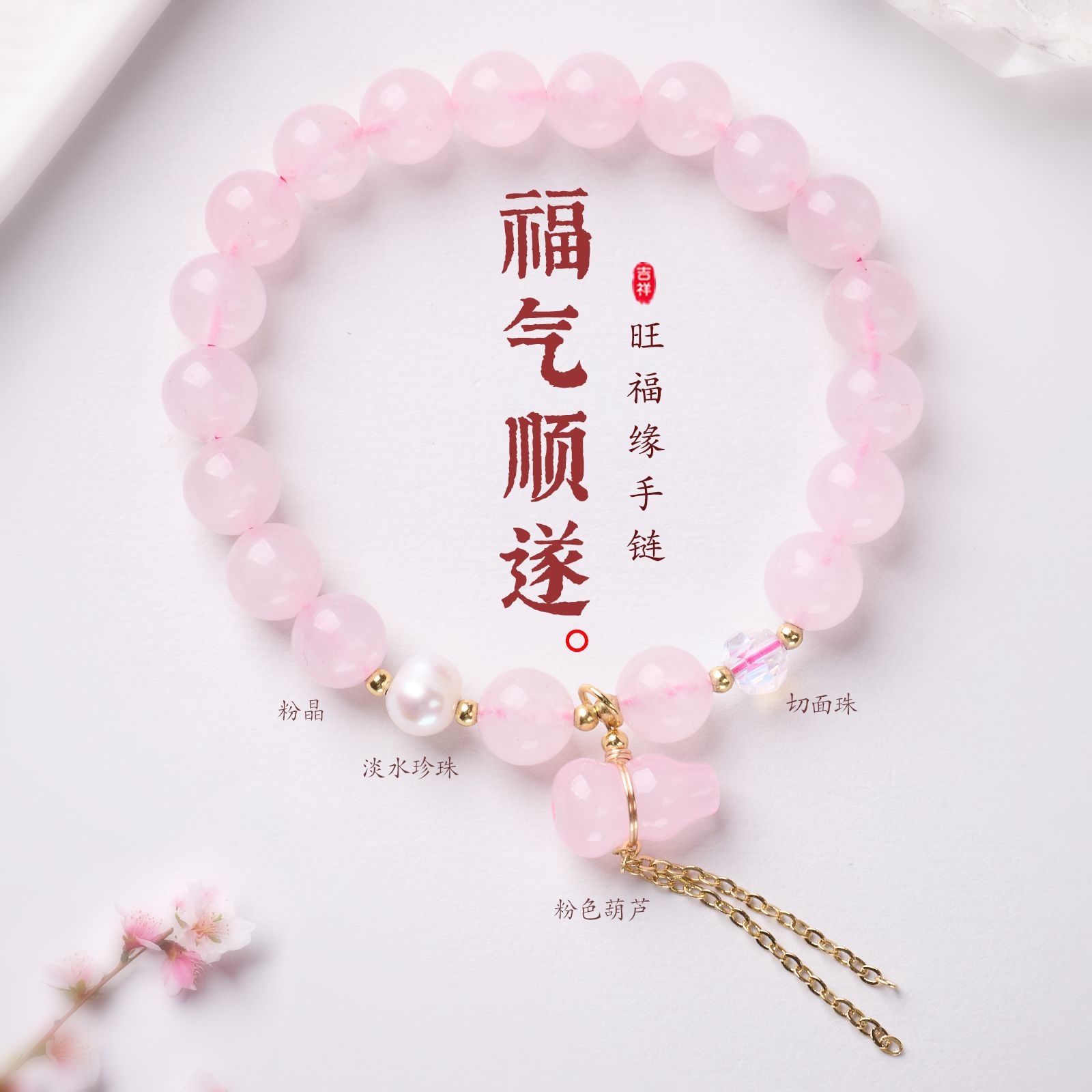 天然粉晶葫芦手链串珠女文玩佛珠轻奢高级感水晶手饰手串爆款批发