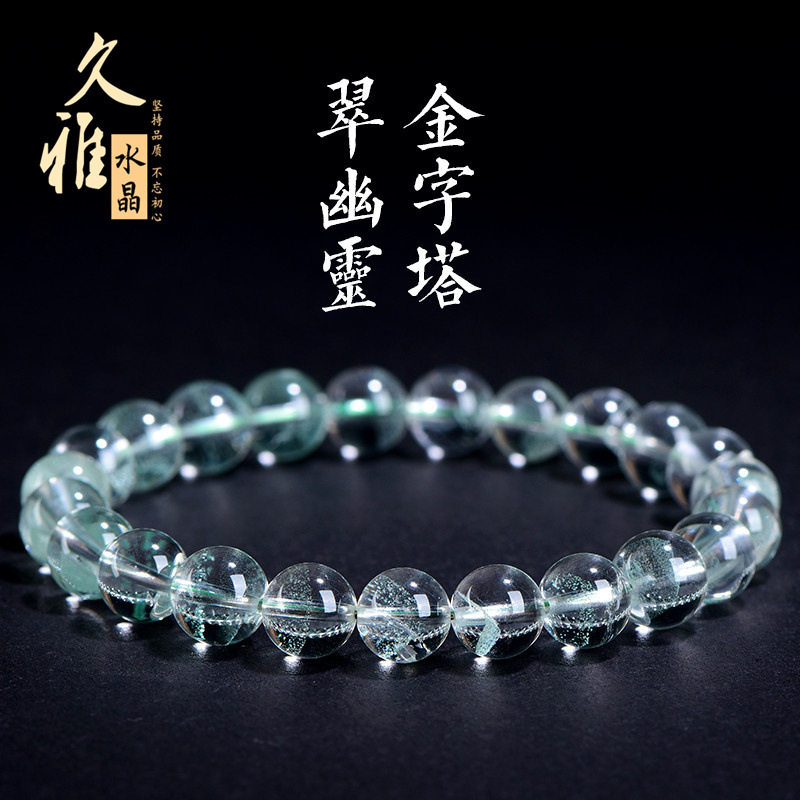 久雅水晶 天然翠绿色幽灵金字塔圆珠手链 翠绿幽灵散珠手串 批发