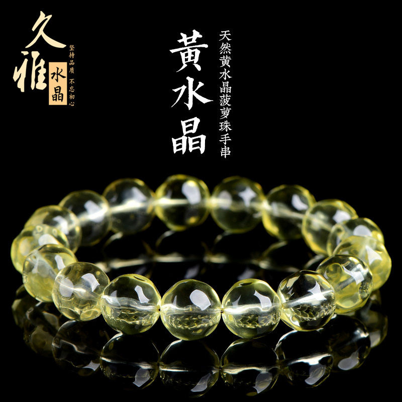 久雅水晶 天然黄水晶菠萝珠手链 冰种菠萝形黄水晶手串 厂家直销