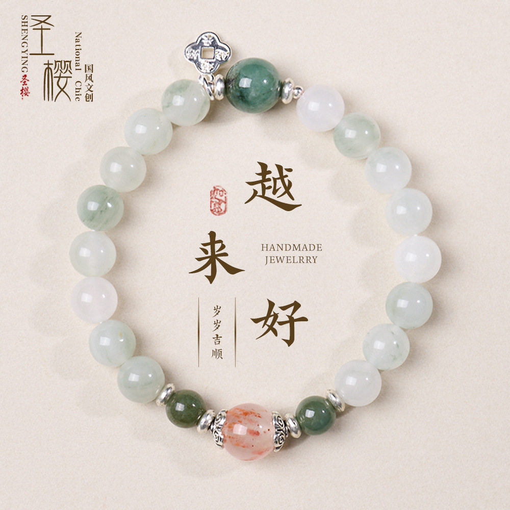 淘宝爆款天然油青翡翠圆珠手链新中式喜木补木高级感翡翠手串批发