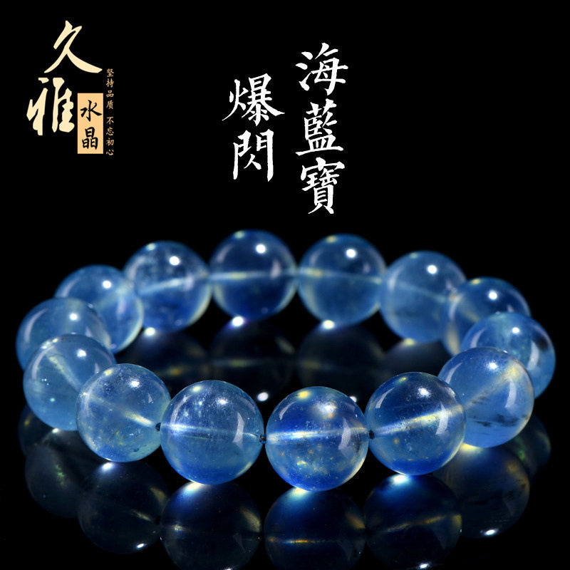 久雅水晶 7A级天然黑爆闪海蓝宝圆珠手链 冰种银爆闪海蓝宝手串