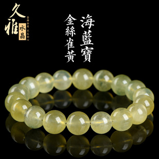 久雅水晶 天然金丝雀黄海蓝宝圆珠手链 黄色海蓝宝散珠手串 批发