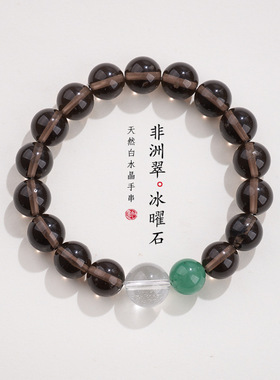 天然冰曜石白水晶非洲翠手链串珠女轻奢高级感手串手饰爆款批发