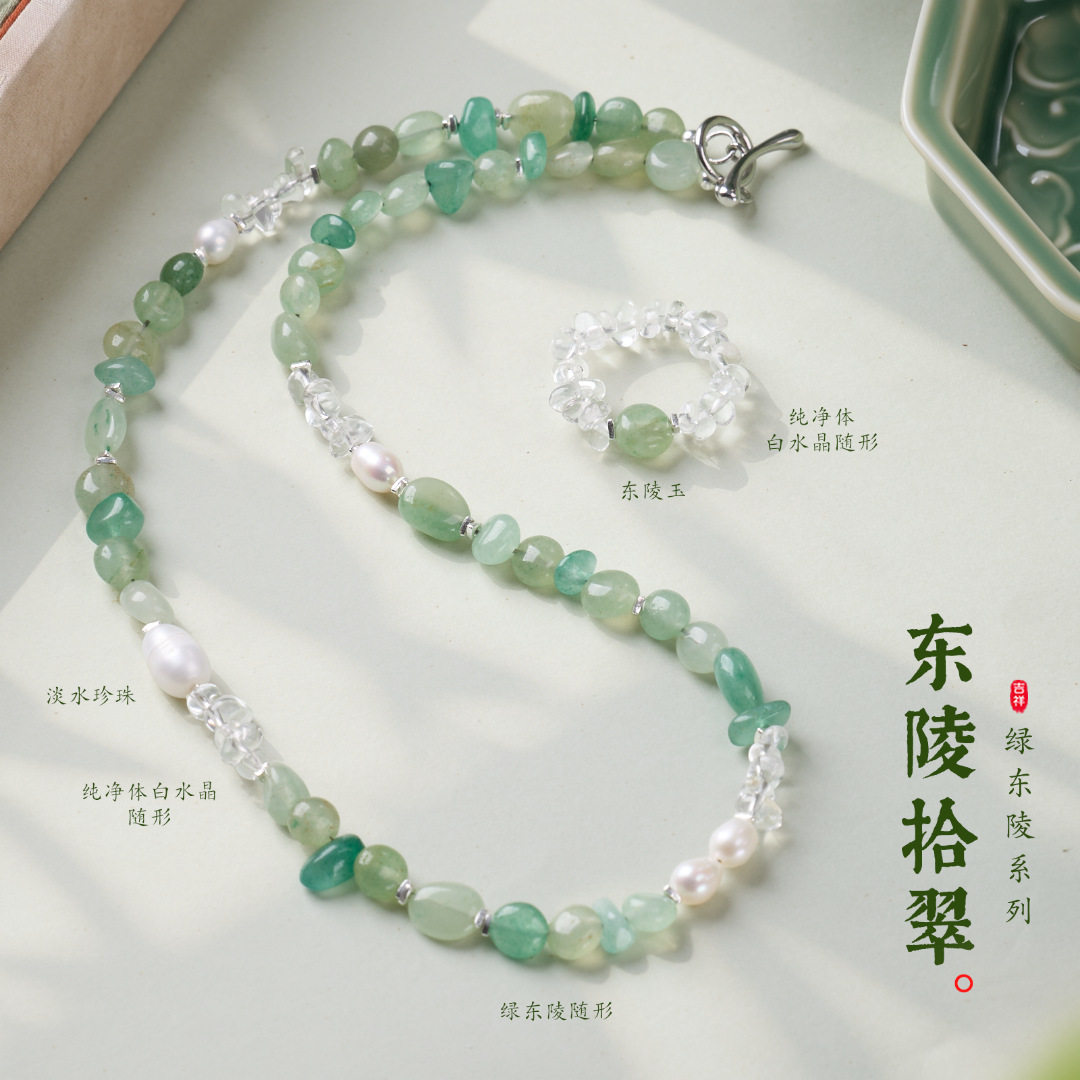 天然东陵玉淡水珍珠项链白水晶戒指女高级感颈链配饰礼品现货批发