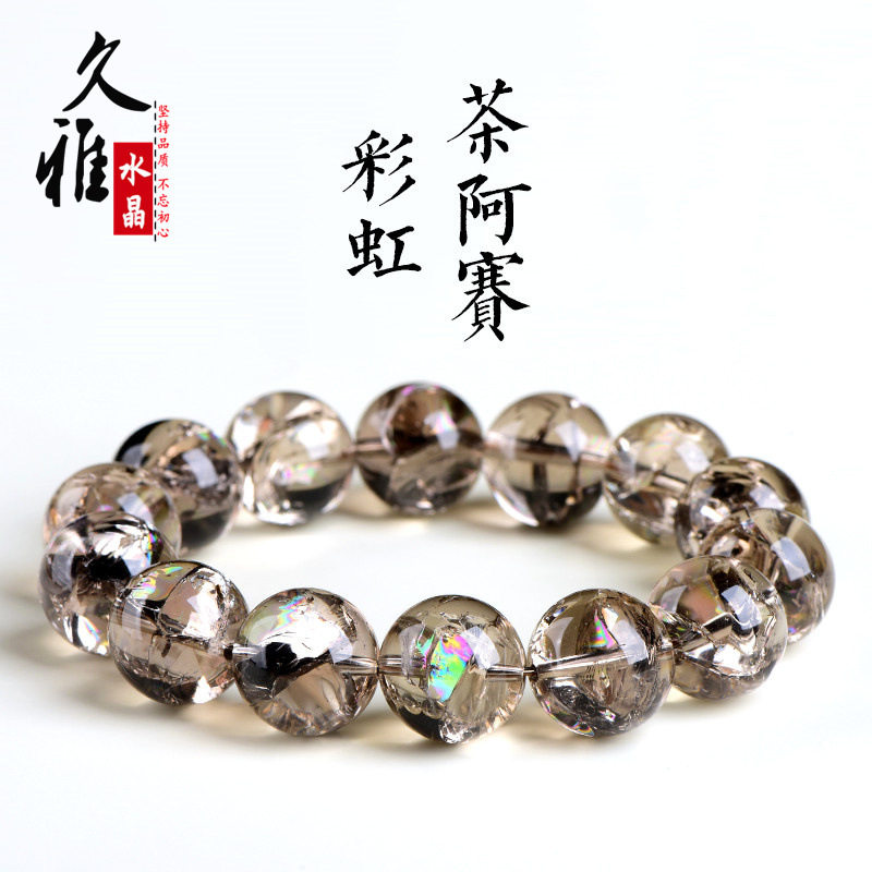 久雅水晶 天然彩虹茶水晶阿赛圆珠手链  茶色阿赛彩虹手串 批发