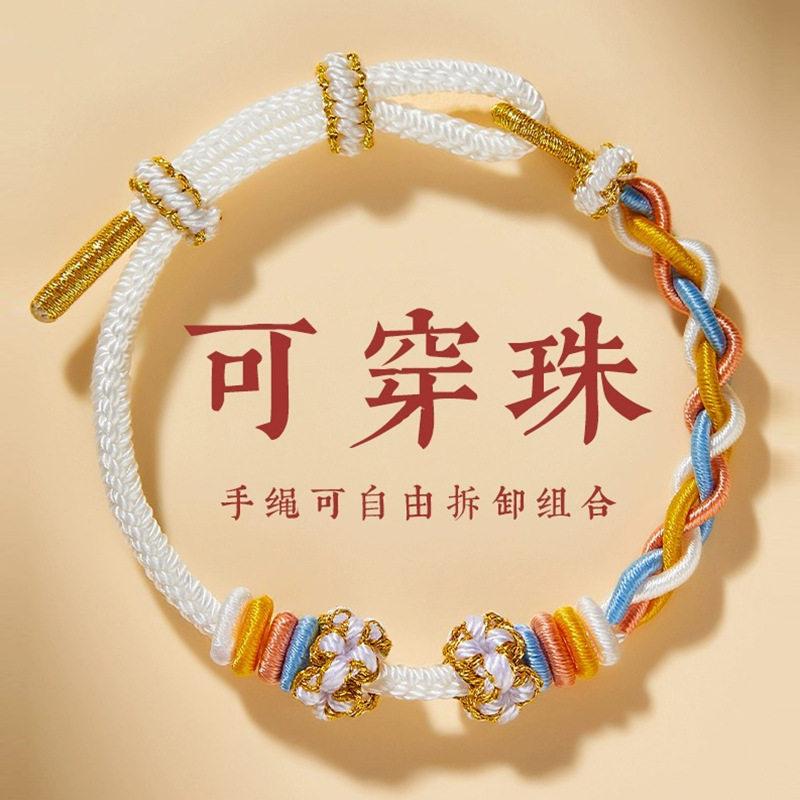 纯手工编织麻花红绳手链DIY手绳半成品女男可穿珠黄金转运珠送礼