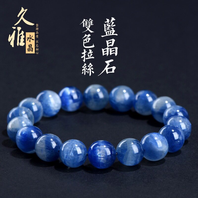 久雅水晶  天然老矿双色拉丝蓝晶石圆珠手链 多色散珠手串 批发