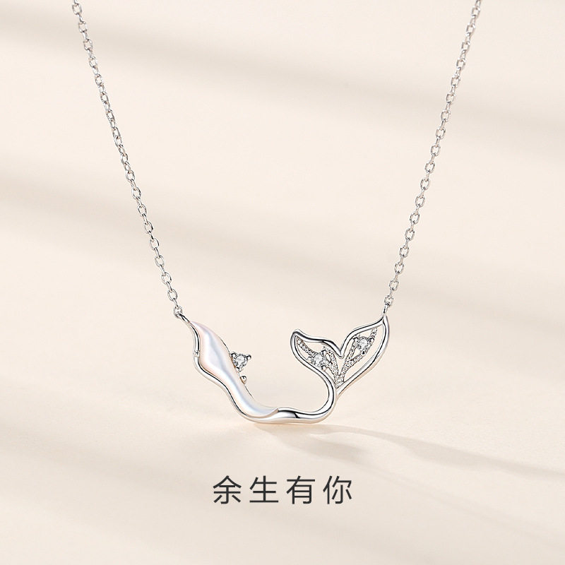 925纯银美人鱼尾项链女创意小众设计贝母锁骨链ins风余生有你吊坠