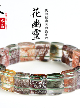 久雅水晶 天然多彩花幽灵手排   多色四季幽灵手排 厂家直销