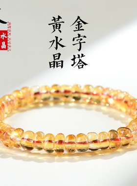 久雅水晶 天然黄水晶随形石手链  黄色水晶金字塔随型石手串 批发