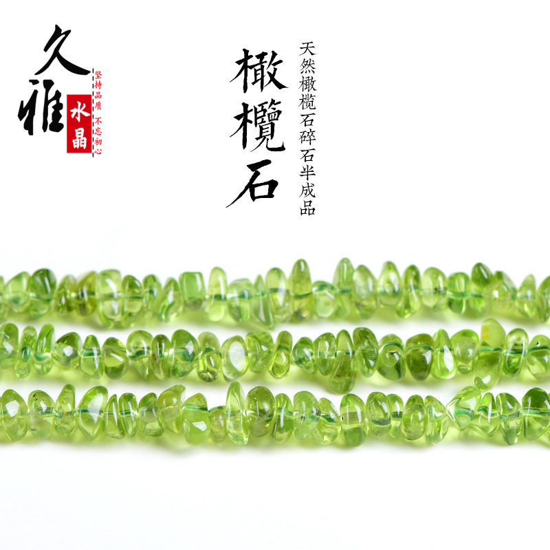 久雅水晶 天然橄榄石碎石半成品 冰种绿色橄榄石随形石 厂家直销