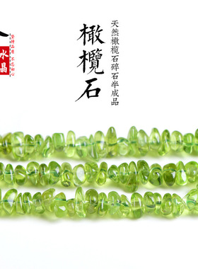 久雅水晶  天然橄榄石碎石半成品 冰种绿色橄榄石随形石 厂家直销