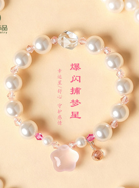 爆闪捕梦星白珍珠串珠手链女清新甜美可爱粉水晶手串手饰批发