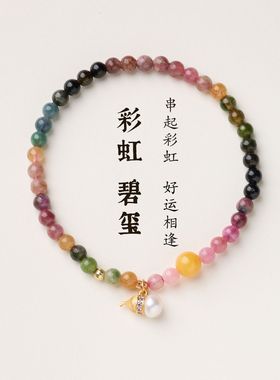 天然碧玺手链串珠珍珠好运蜜蜡葫芦新中式高级感水晶手串手饰批发