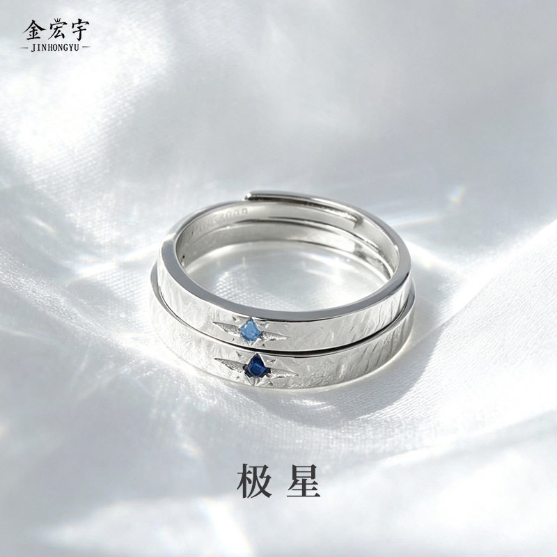 极星999纯银戒指小众设计高级感ins星星对戒轻奢肌理感开口戒批发