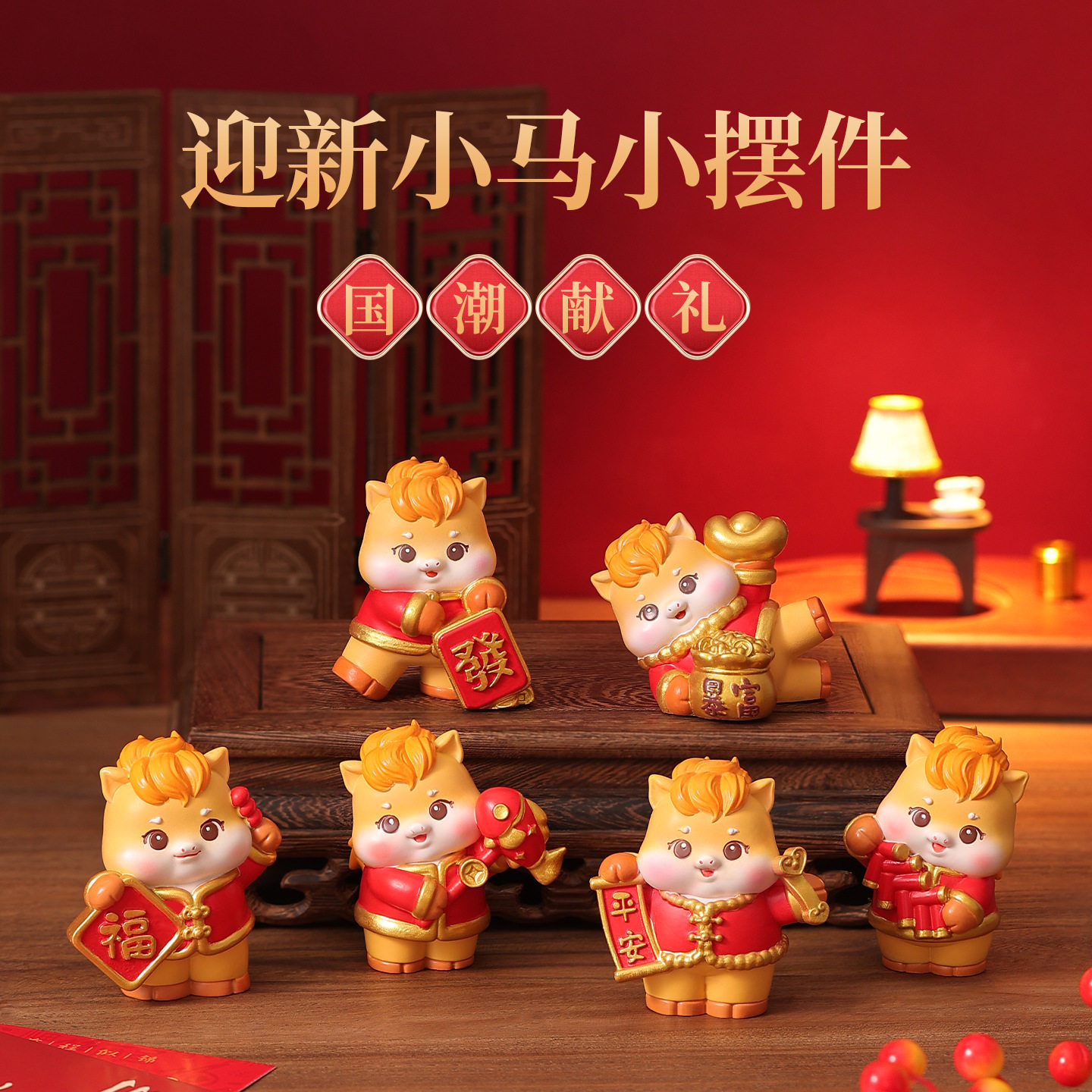 创意马年迎新小马树脂摆件招财趣味解压办公室工位装饰品玩具礼物
