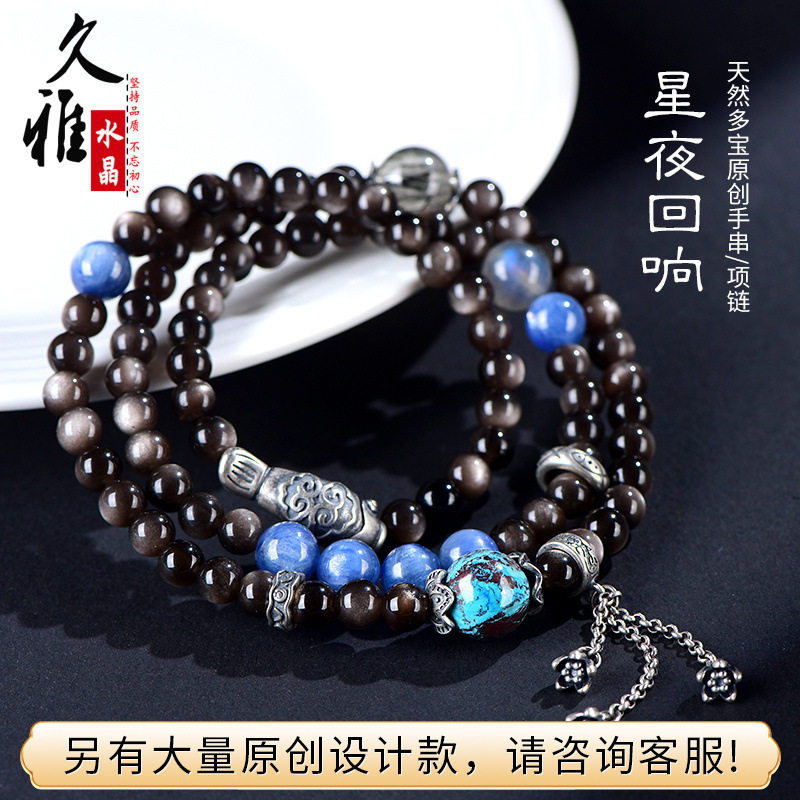 久雅水晶  天然银曜石 蓝晶石设计项链  