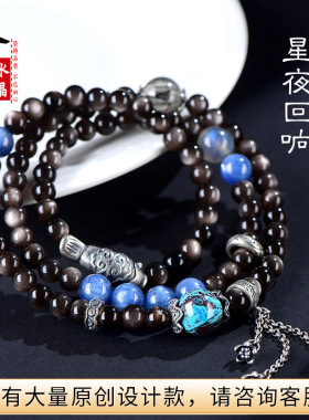 久雅水晶  天然银曜石 蓝晶石设计项链  