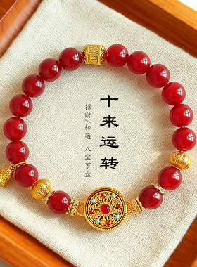 【时来运转】南红八宝罗盘可旋转串珠手链时尚天然翡翠新中式手串