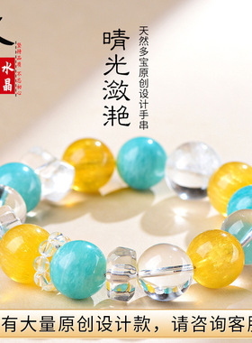 久雅水晶   天然白水晶 天河石设计款手串 “晴光潋滟”原创手链