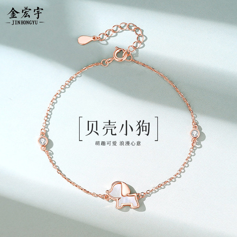 原创贝壳小狗手链女925纯银韩版ins小清新少女心手串小众设计手饰