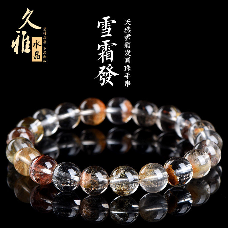 久雅水晶 天然雪霜发晶幽灵圆珠手链 多色幽灵发丝散珠手串 批发