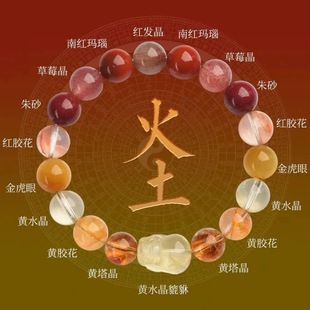 五行貔貅火土属性手串缺补喜用火土天然水晶南红玛瑙黄水晶手链女