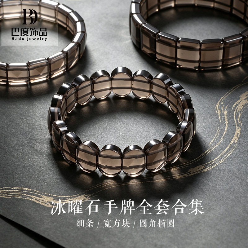 宽片冰曜石串珠手链手牌时尚通勤高级感素圈冰曜石手串手饰
