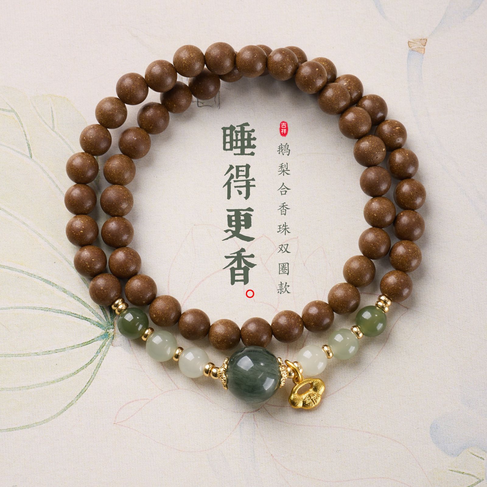 鹅梨合香珠和田玉绿发晶如意手链串珠女中草药材文玩手饰手串批发