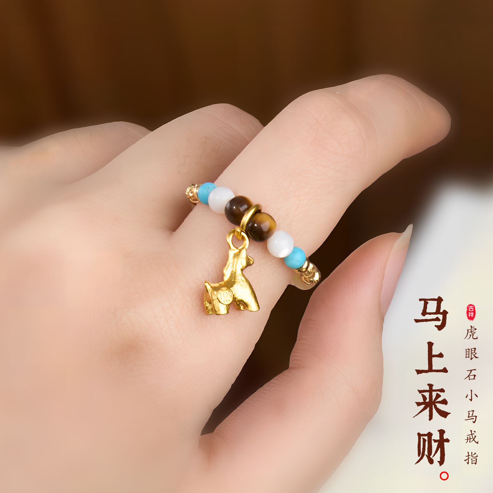 马年本命年金发晶虎眼石戒指女新中式小众高级感新年情侣戒子批发