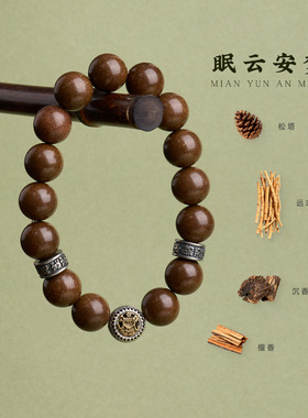 天然古法中药材合香珠文玩手串手工国风财源滚滚手串安神留香批发