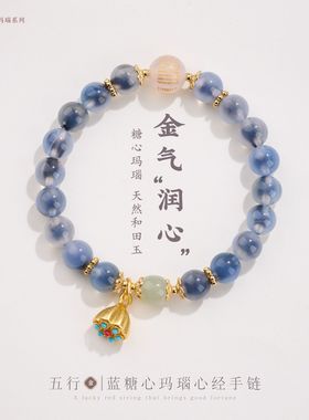五行天然糖心玛瑙手链串珠女溏心玛瑙高级感文玩佛珠手饰手串批发