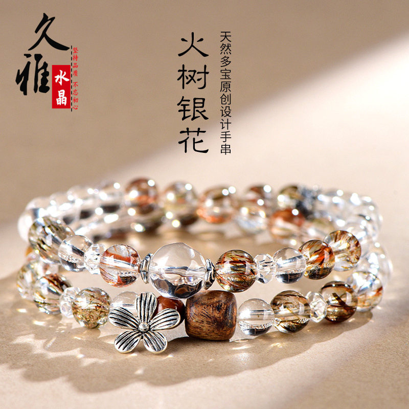 久雅水晶  天然黑金超七 白水手链
