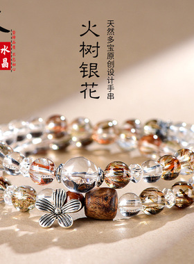 久雅水晶  天然黑金超七 白水晶设计款手串  