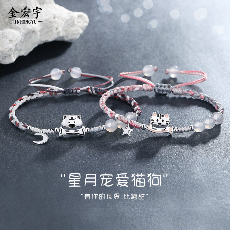 原创星月萌宠猫狗情侣手绳简约卡通少女心玉髓银珠手串编织手饰品